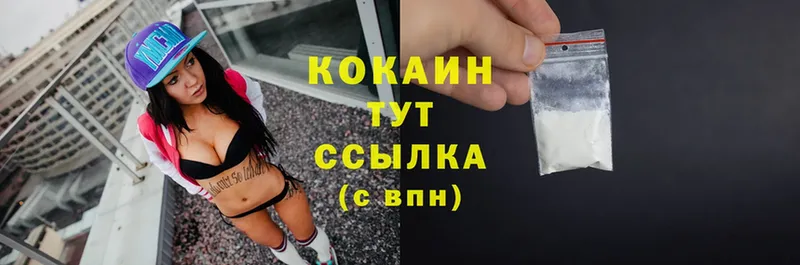 Cocaine VHQ  Глазов 