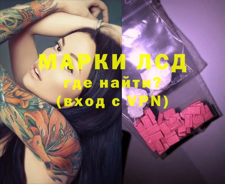 LSD-25 экстази кислота  Глазов 